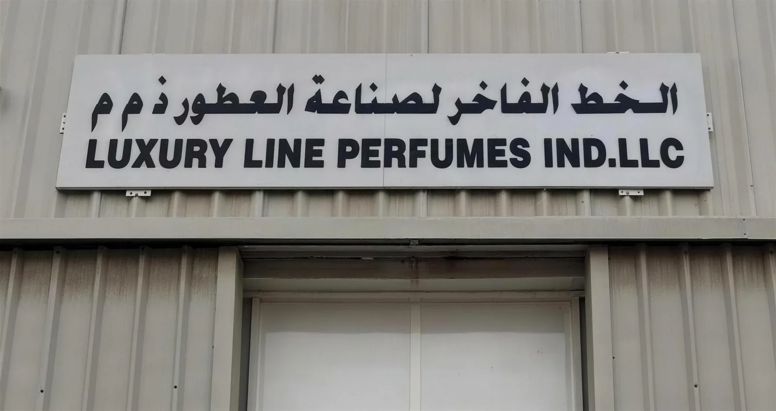 Sign on the factory building in Sharjah reading Luxury Line Perfumes Ind LLC